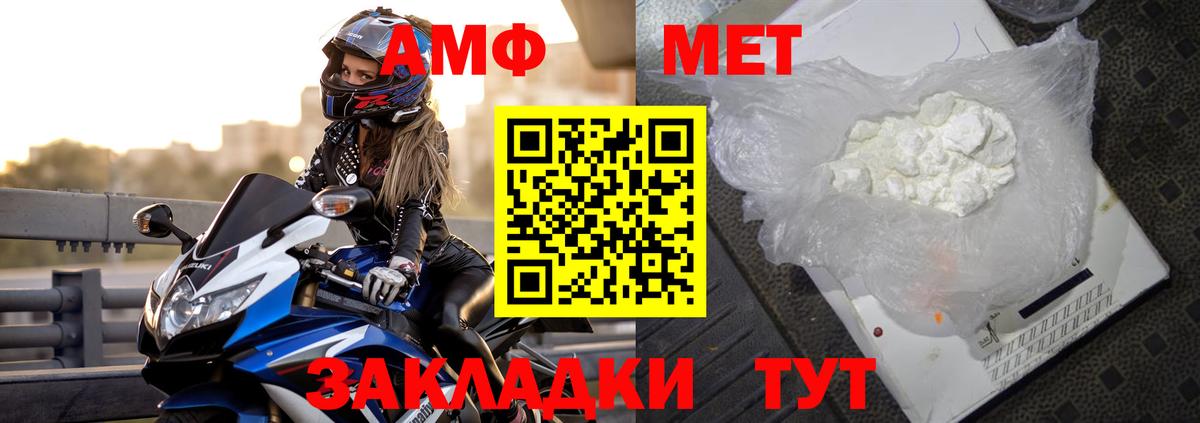 АМФЕТАМИН Premium  Amphetamine  Красноперекопск  Вход с VPN 