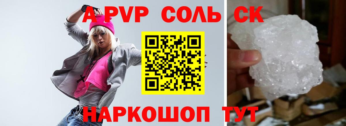 APVP СК КРИС Красноперекопск