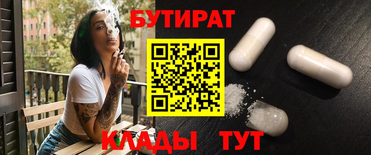 БУТИРАТ оксана Красноперекопск