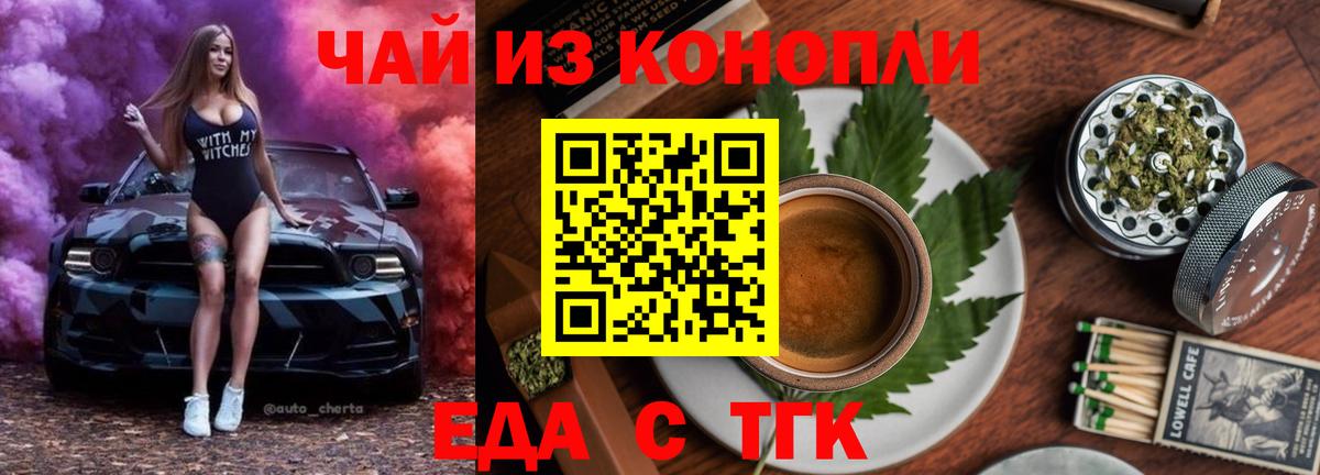 Canna-Cookies марихуана  Вход с VPN  Красноперекопск 