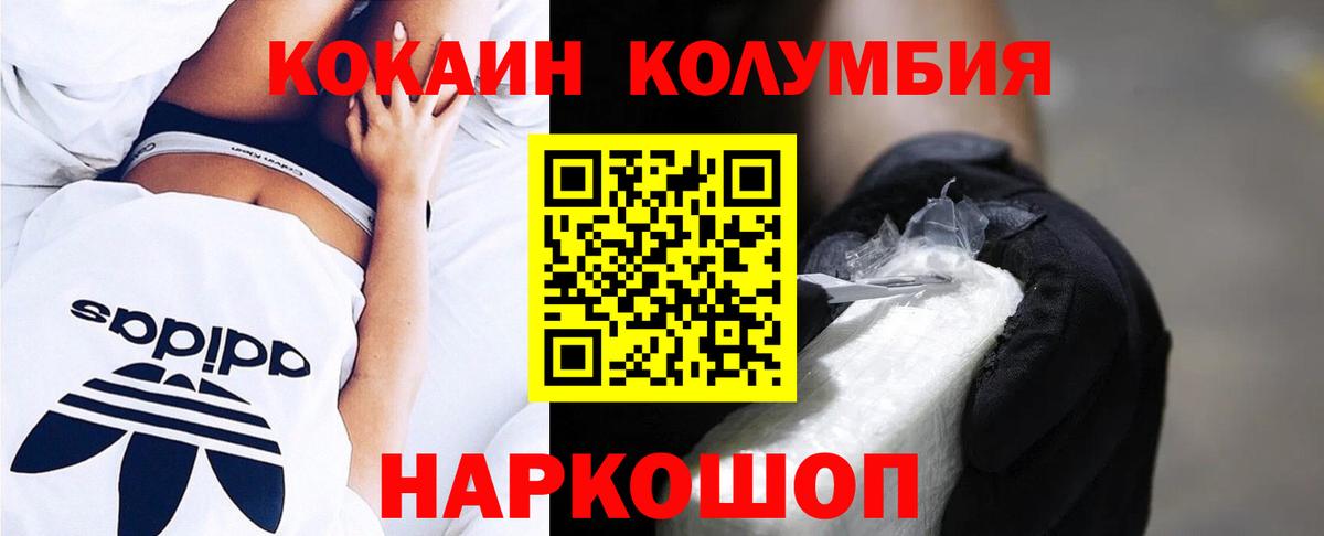 Cocaine Columbia  наркота  Красноперекопск  Кокаин  Вход с VPN  Кокаин Columbia 