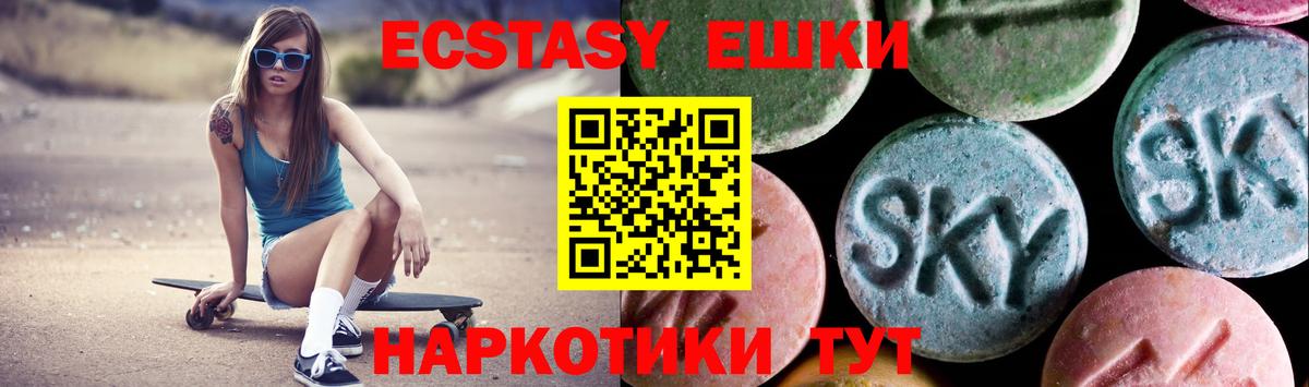 Ecstasy ешки Красноперекопск