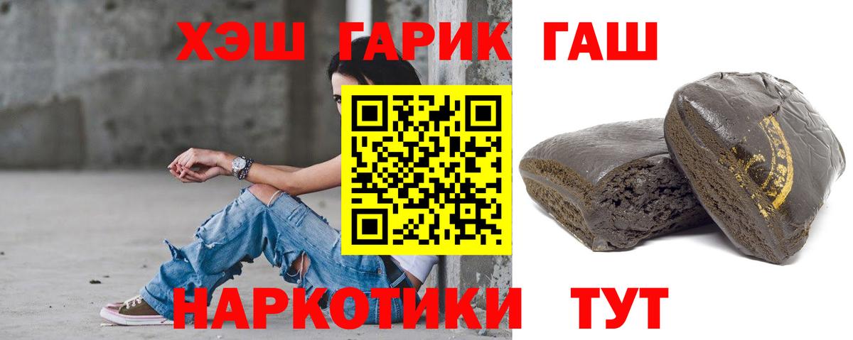 ГАШИШ ice o lator  ГАШ ice o lator  Красноперекопск  Вход с VPN 