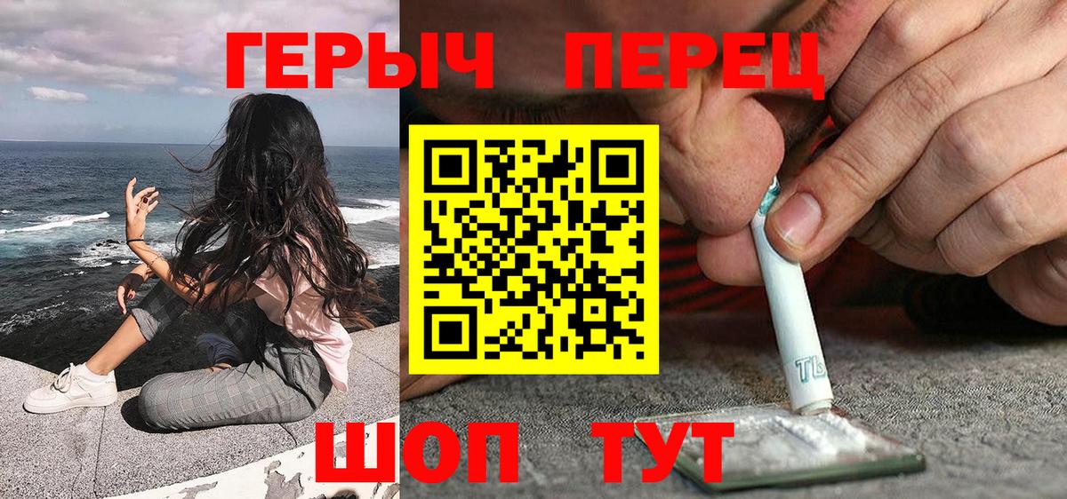 Красноперекопск  ГЕРОИН гречка  Вход с VPN 