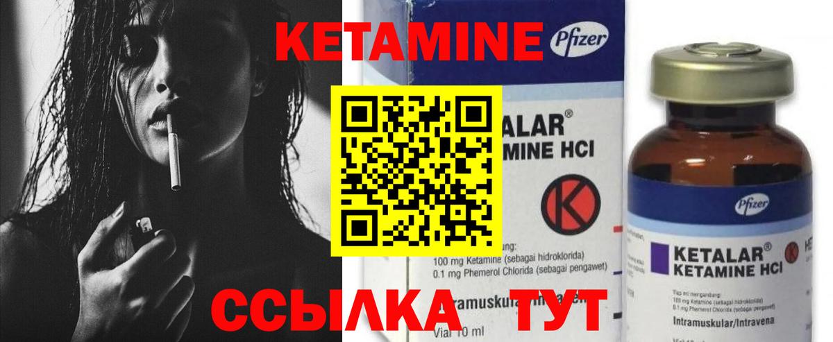 КЕТАМИН ketamine Красноперекопск