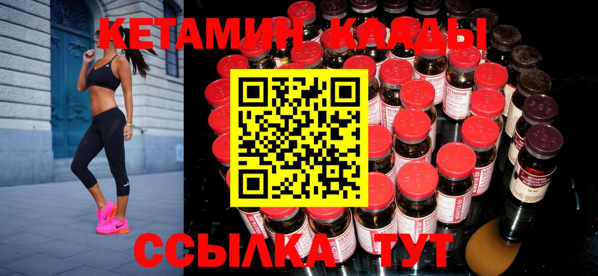Красноперекопск  Кетамин ketamine  Вход с VPN 
