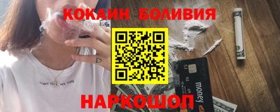 кокаин перу Заводоуковск