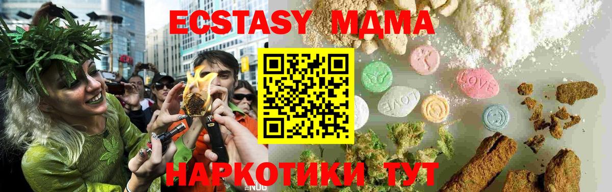 MDMA молли  Вход с VPN  MDMA  Красноперекопск  MDMA Molly 