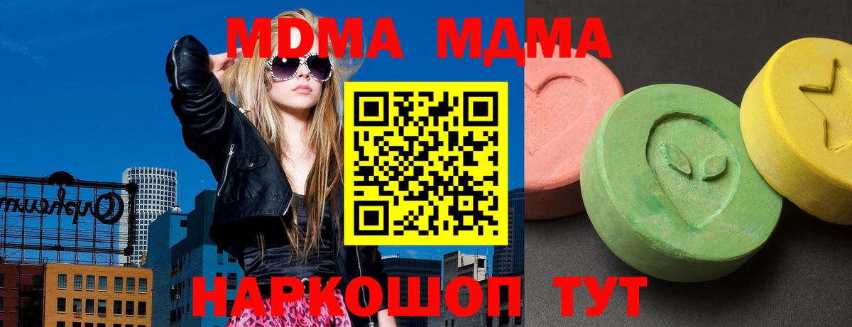 МДМА VHQ Красноперекопск