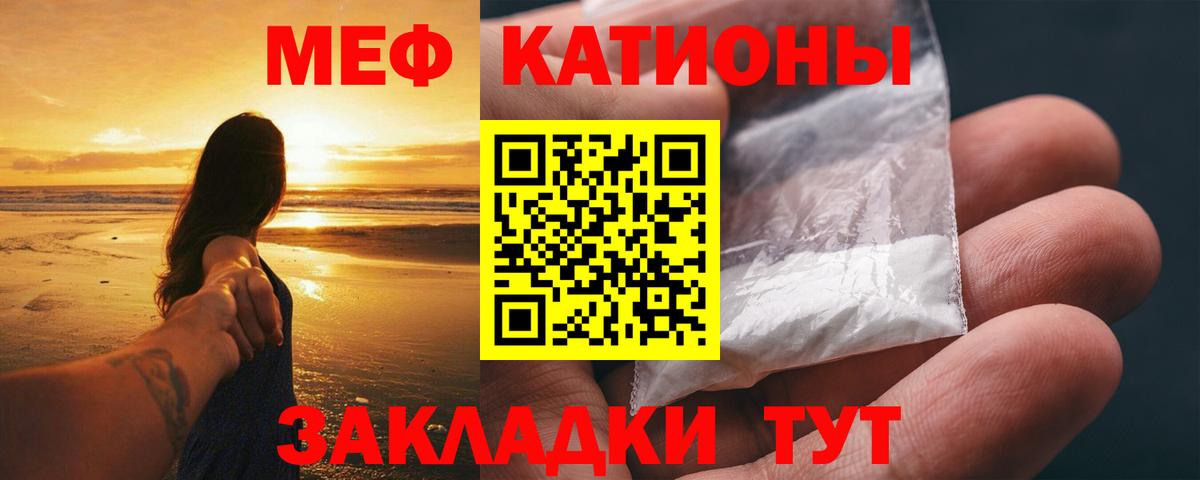 Красноперекопск  Меф  МЯУ-МЯУ мяу мяу  Вход с VPN  Мефедрон VHQ 