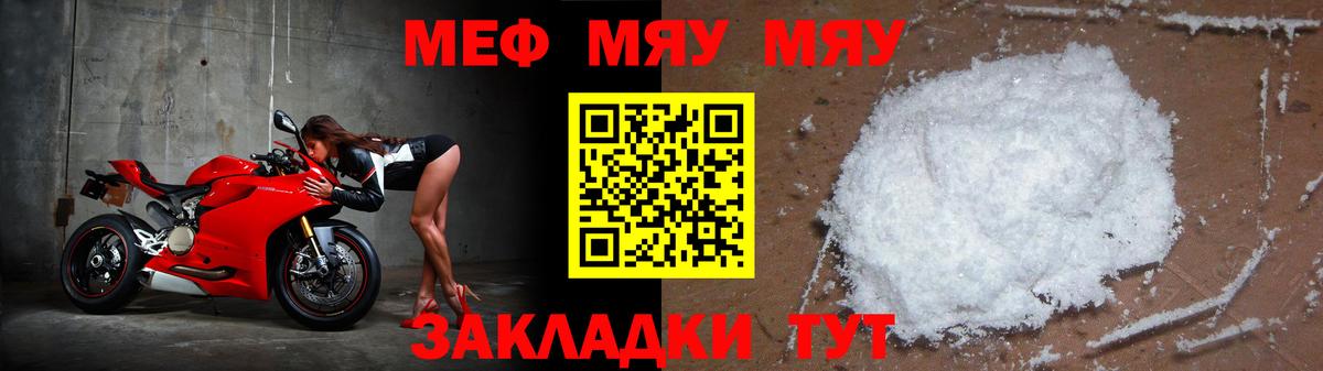 МЕФ  Красноперекопск