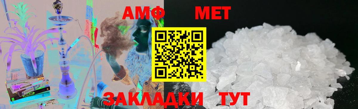 МЕТАМФЕТАМИН пудра  Вход с VPN  Красноперекопск 