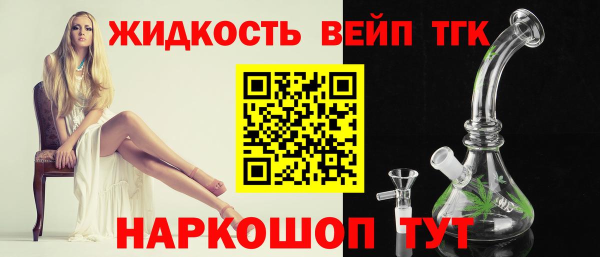 Дистиллят ТГК гашишное масло  ТГК THC oil  Красноперекопск  Вход с VPN 