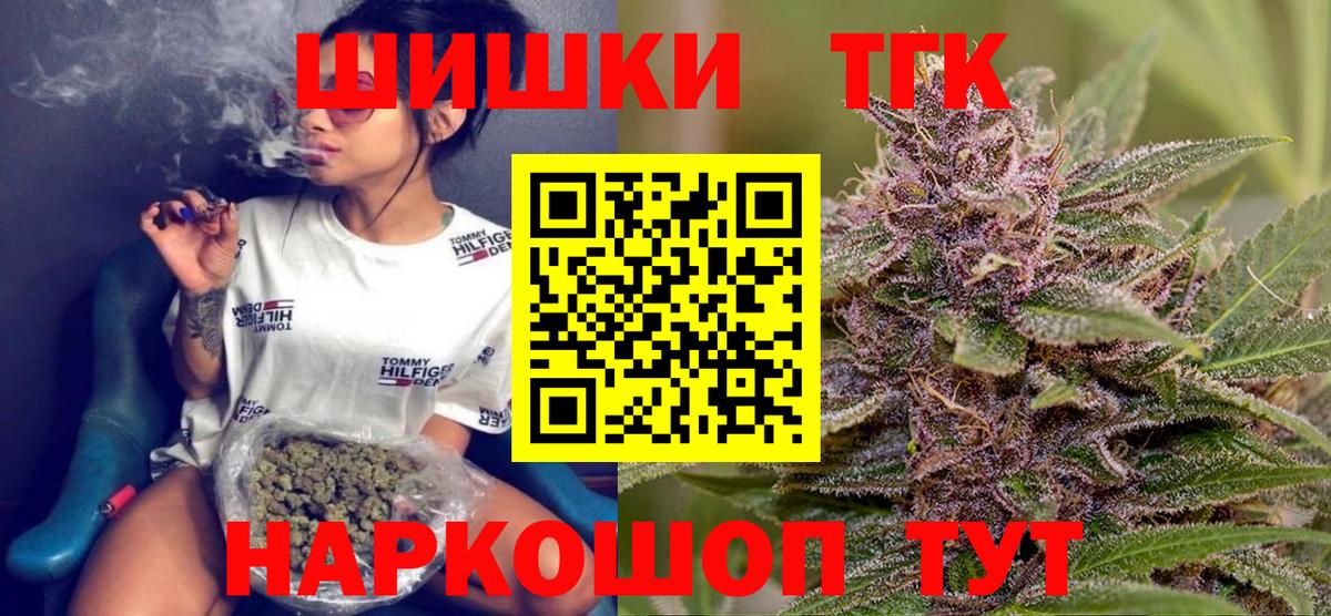 Бошки Шишки Bruce Banner  Конопля White Widow  МАРИХУАНА MAZAR  Красноперекопск  Вход с VPN 